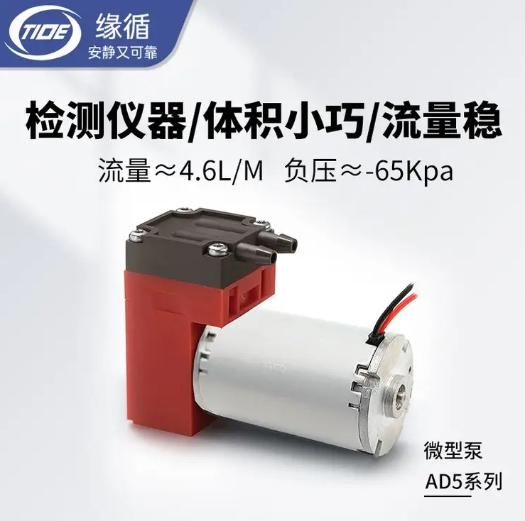 微型隔膜泵AD5DC12V24V高真空食品级缘循气体采样耐腐蚀迷你气泵