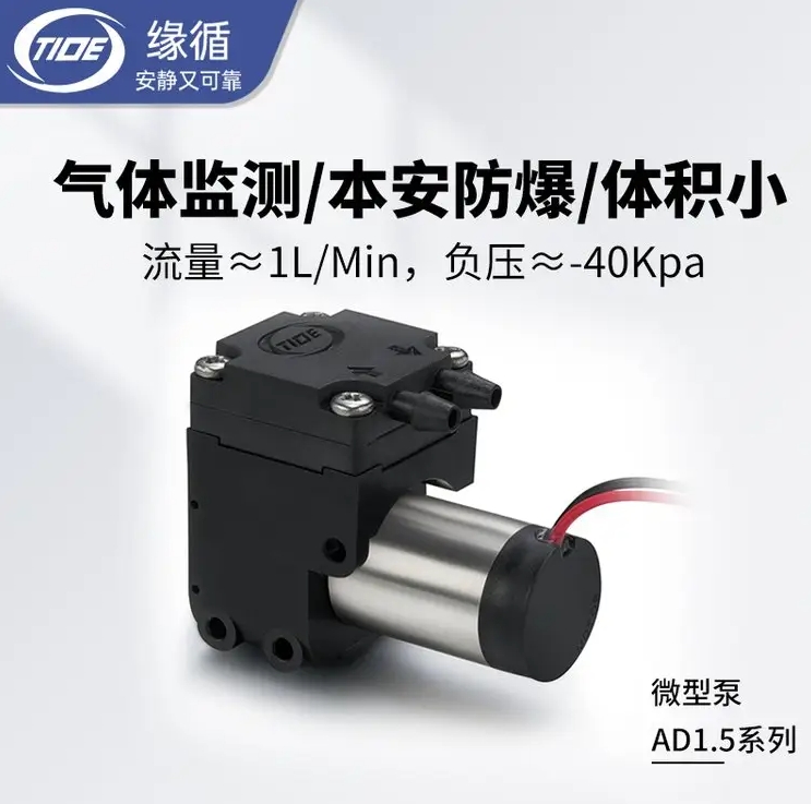 微型真空泵AD1.5DM4EX-a气体采样缘循隔膜高效防爆小型气泵