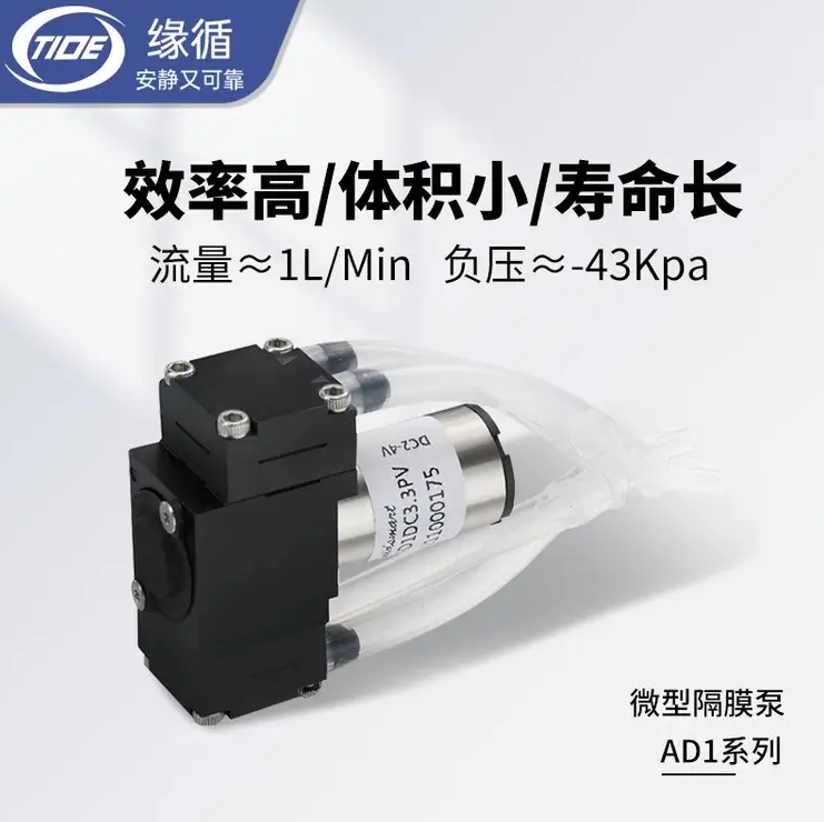 迷你隔膜泵AD1DC3PV1-4V真空气体采样缘循防爆高流量电动微型气泵