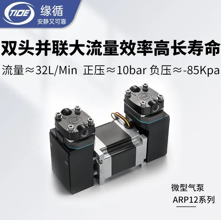 微型打气泵空压机ARP12DB雾化真空气泡水位计小型高压气泵